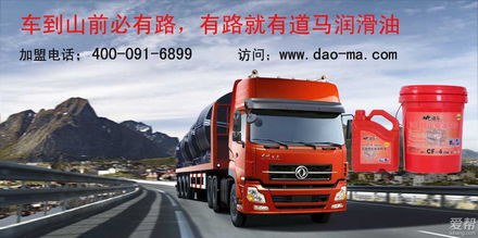 淮南市海聯(lián)汽車(chē)配件貿(mào)易公司 道馬潤(rùn)滑油生產(chǎn)廠誠(chéng)招淮南區(qū)域代理商圖片 淮南